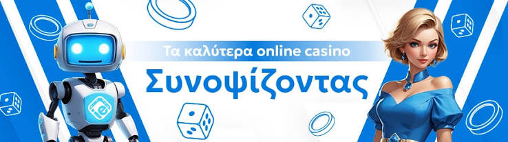 Καλύτερα Ξένα Online Casino στην Ελλάδα 461853724 Καλύτερα Ξένα Online Casino στην Ελλάδα 461853724